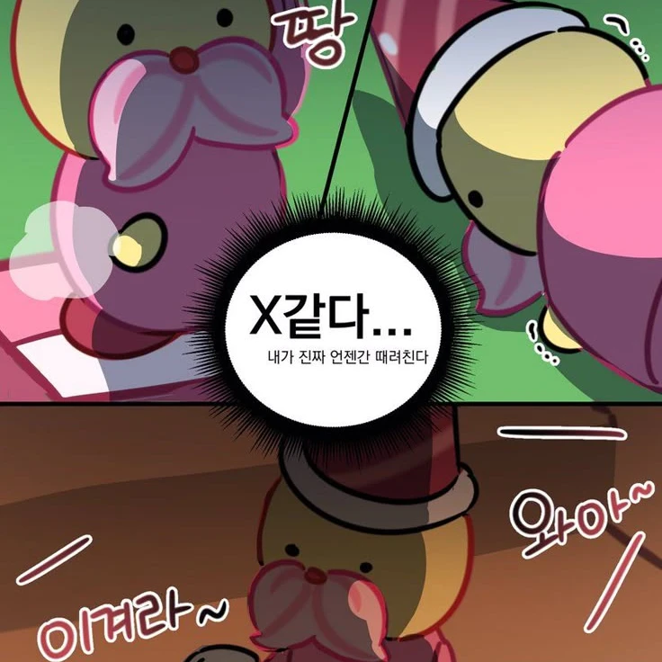 설탕노움