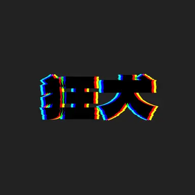 Profile image of キラー