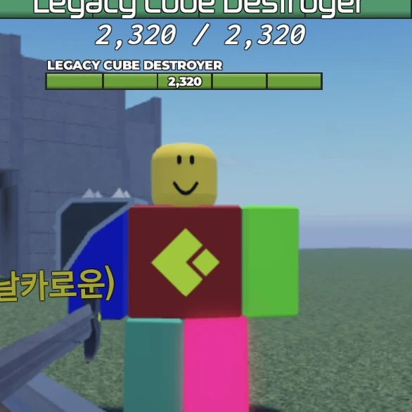 큐브파괴자