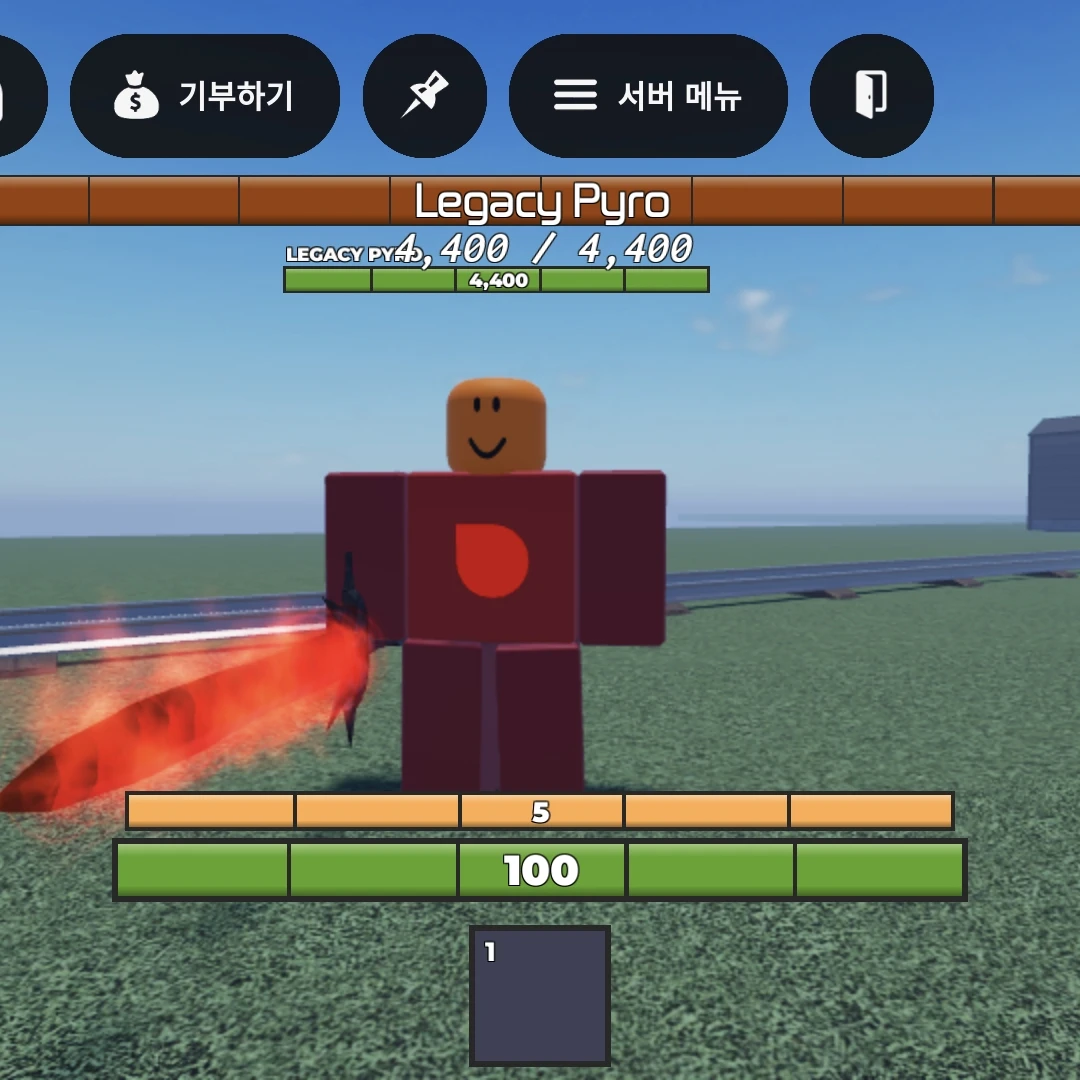 파이로