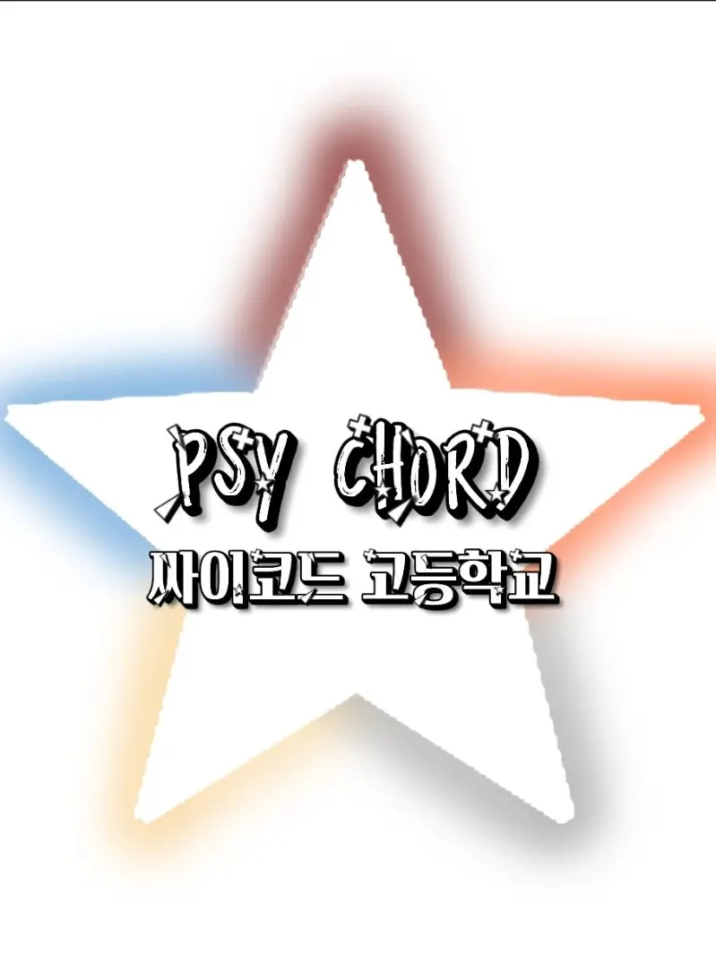 DkrEks_Unit_의 코드고 (싸이코드)