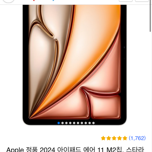 아이패드 에어 11 대표 이미지