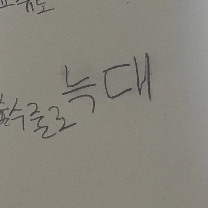 수줄로 늑대