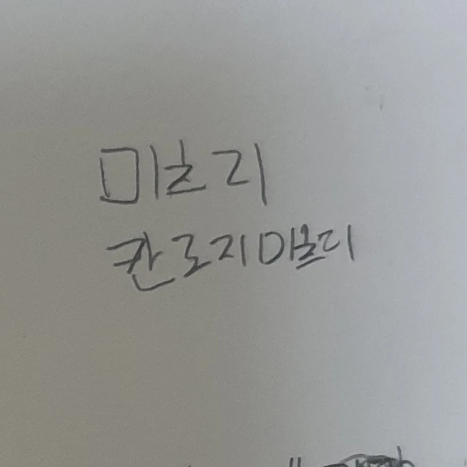 칸로지 미츠리