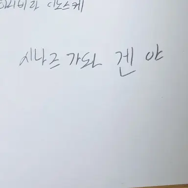 Profile image of 시나즈 가와 겐야