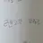 렌고쿠 쿄쥬로