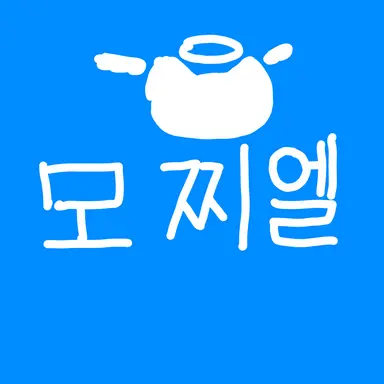 Profile image of 모찌엘