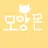 모양몬