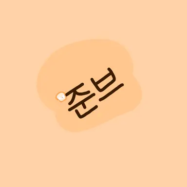 Profile image of 준브