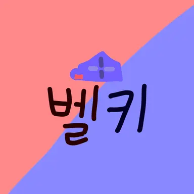 Profile image of 벨키