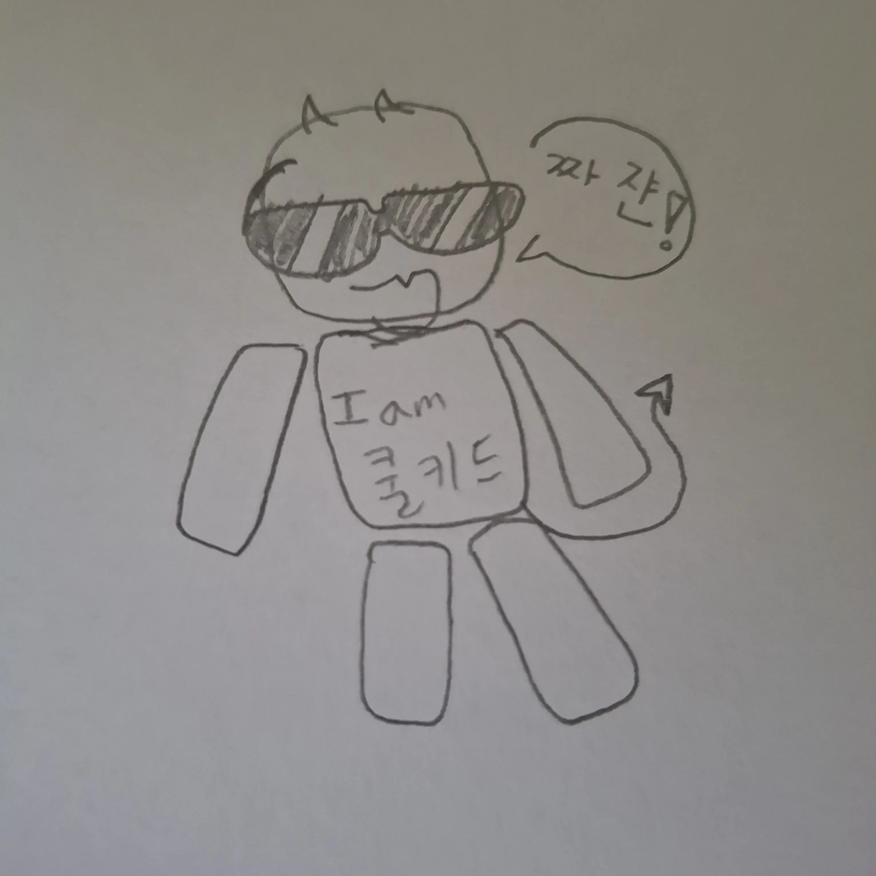 MiniTrump9992의 쌈@뽕한 쿨키드