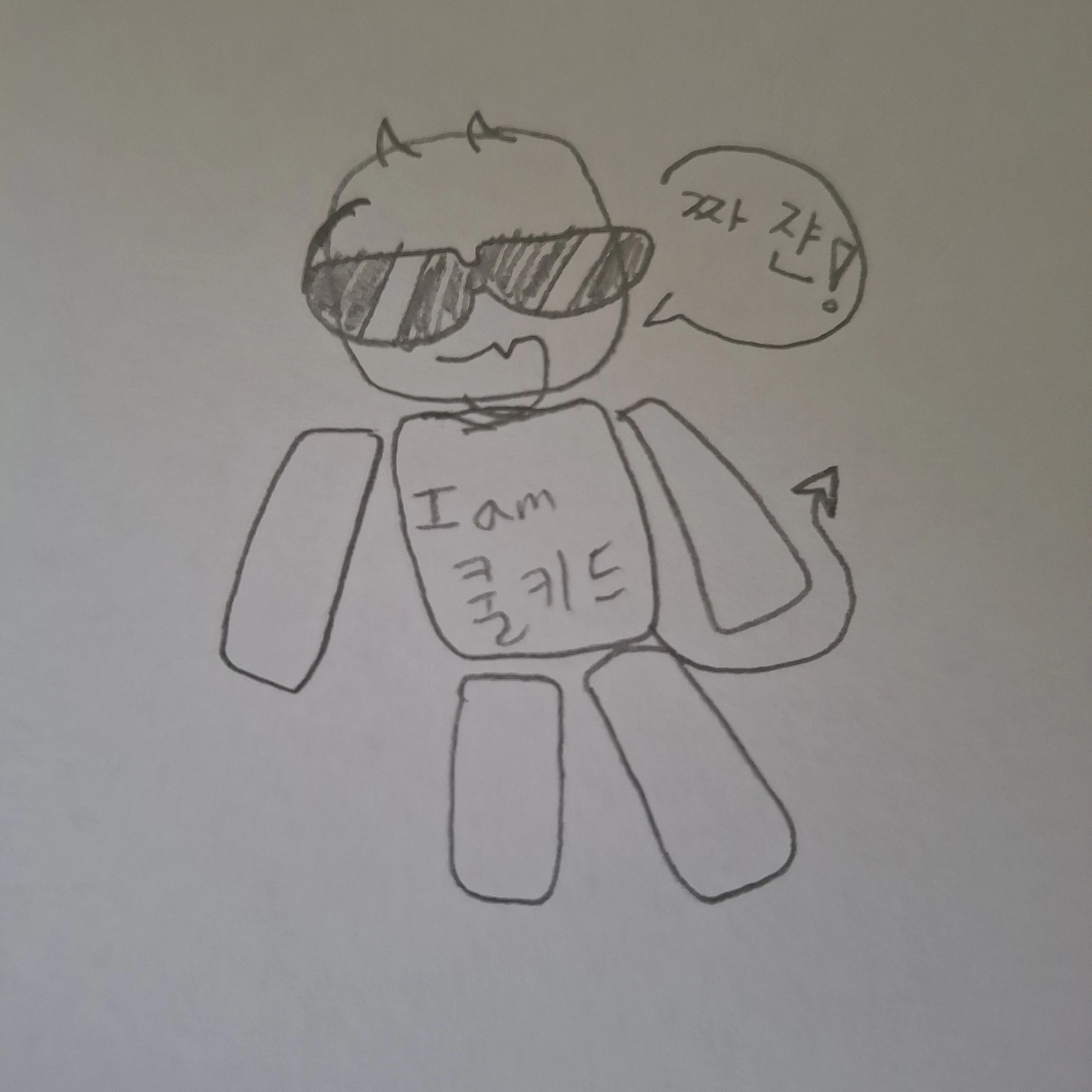 쿨키드