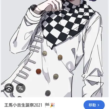 Profile image of 王馬小吉