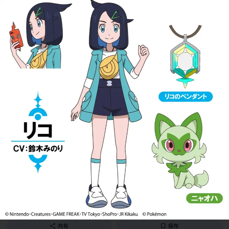 PlaidBrug9346의 ライボル×スター団⚠️自分用⚠️