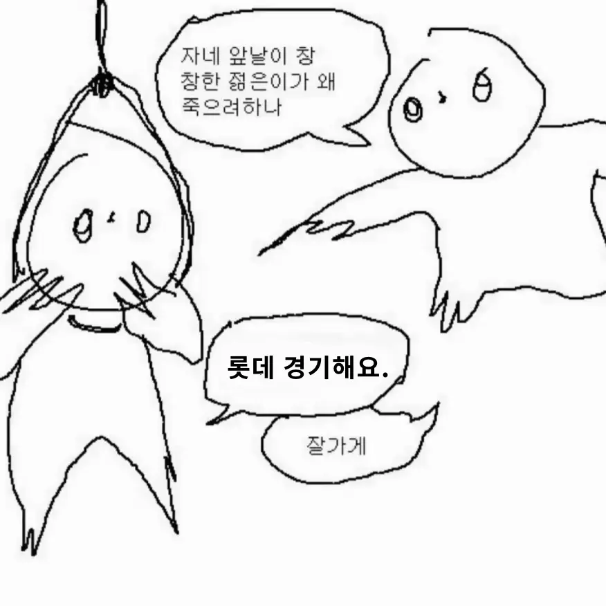 piop의 야구, LCK 얼빠들의대한나의생각