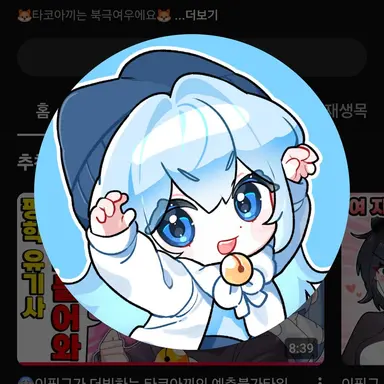 Profile image of 타코