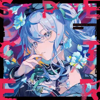 Profile image of 星街すいせい
