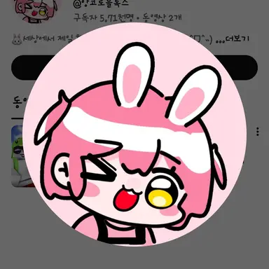 Profile image of 앙코
