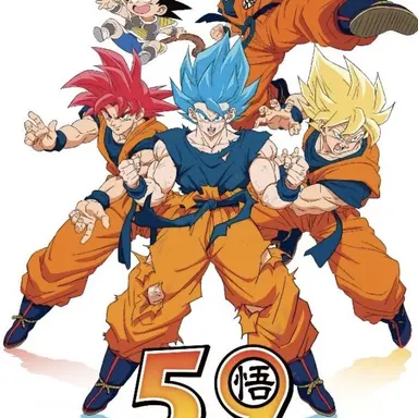Profile image of 悟空