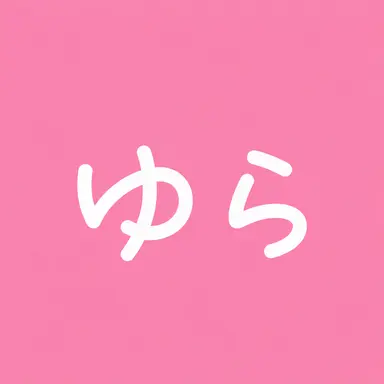 Profile image of ゆら