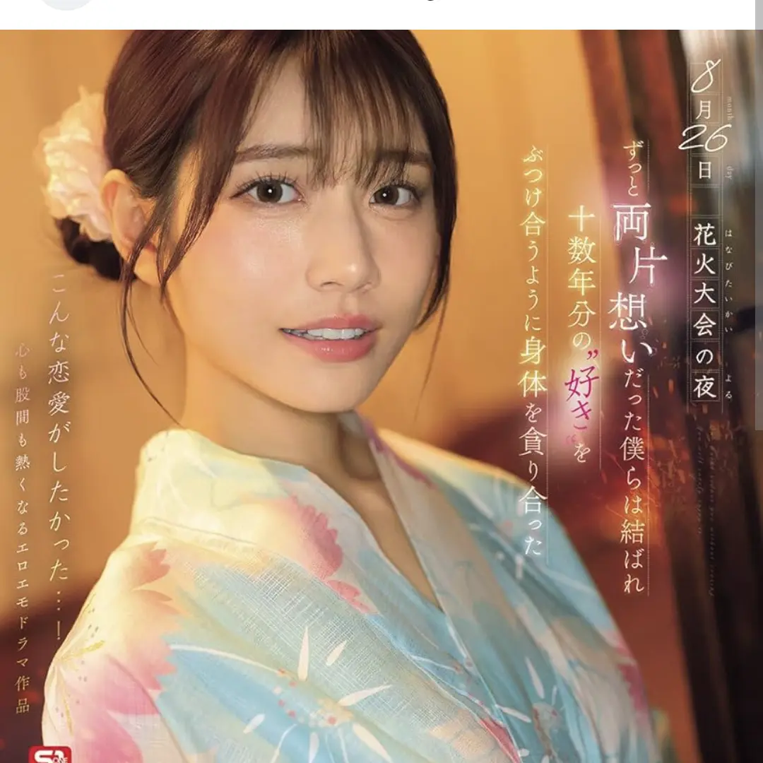 GloomySled6794의 夏祭りは女優との出会い？