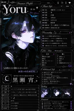 Profile image of ヨル