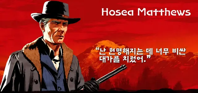 Profile image of 호제아 매튜스