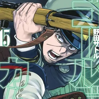 Profile image of 月島