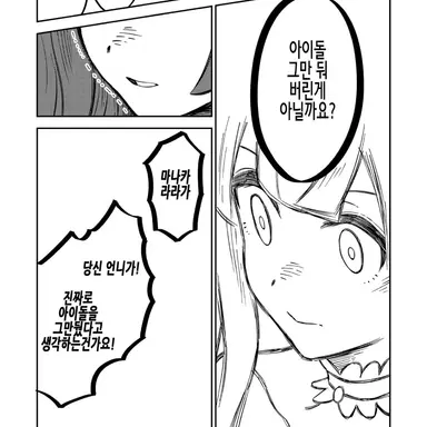 Profile image of 민트