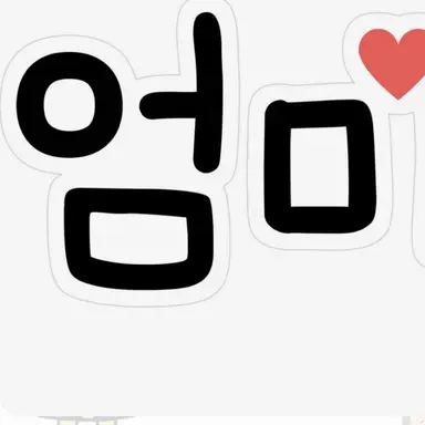 Profile image of 엄마