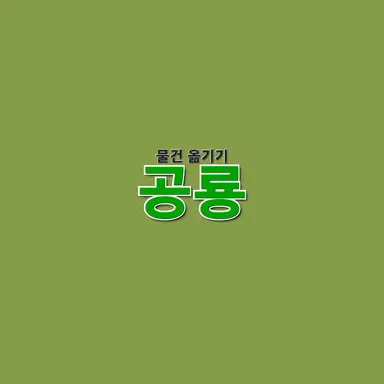 Profile image of 공룡