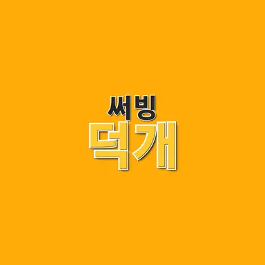 Profile image of 덕개