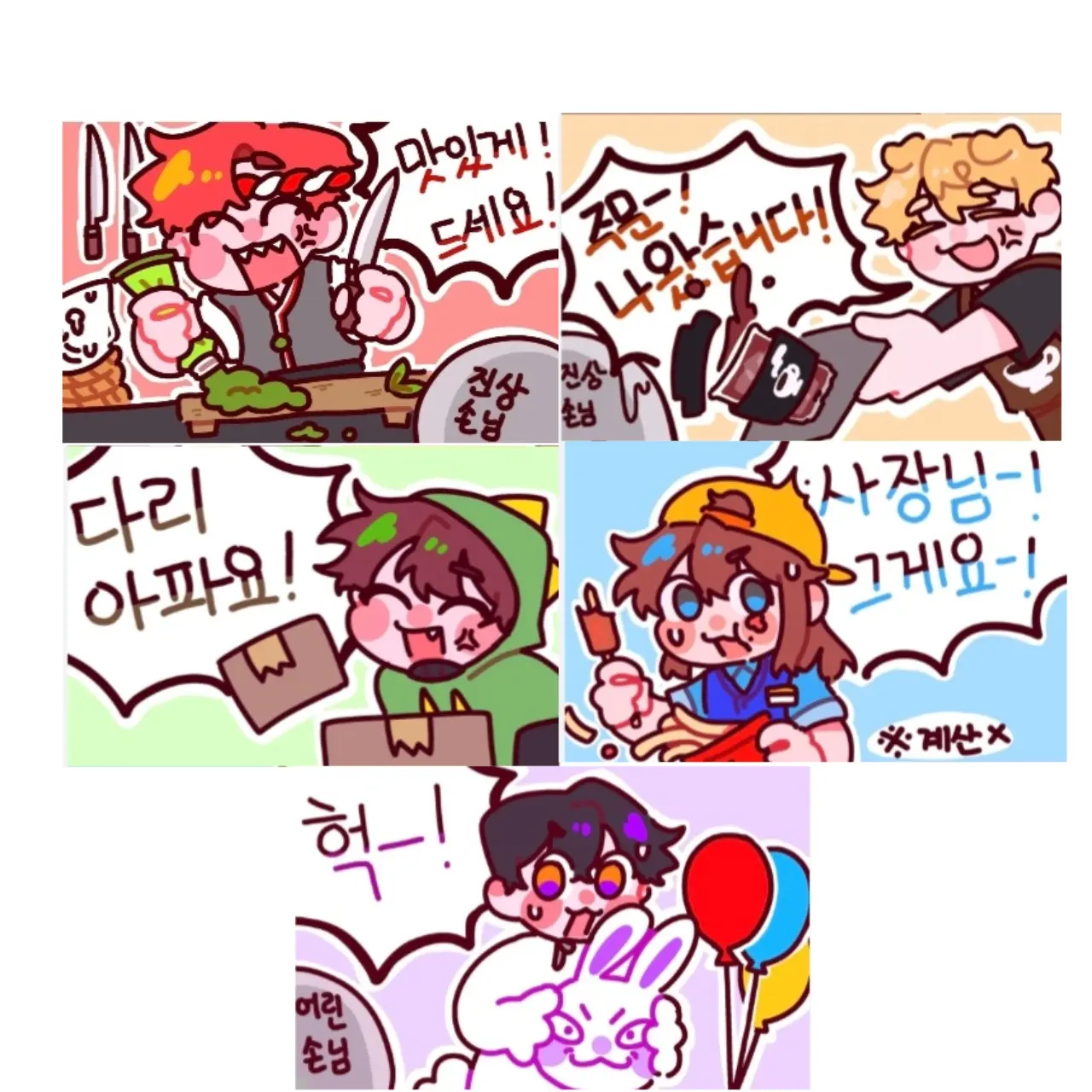 DREAM.DEVILS의 술집에서 일하는 픽셀리^^