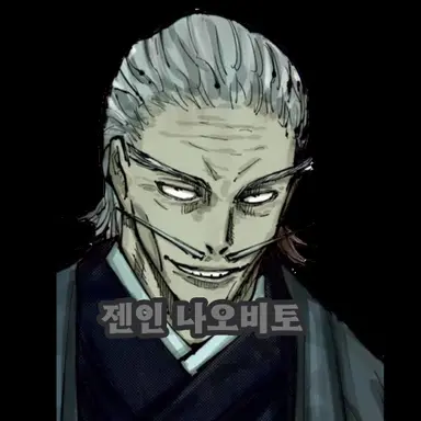 Profile image of 젠인 나오비토