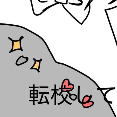 Profile image of クラスメイト