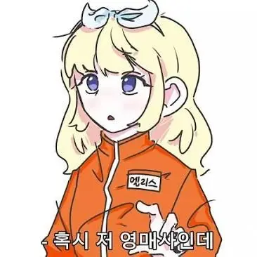Profile image of 앨리스