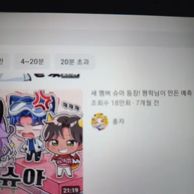 Profile image of 용과맨