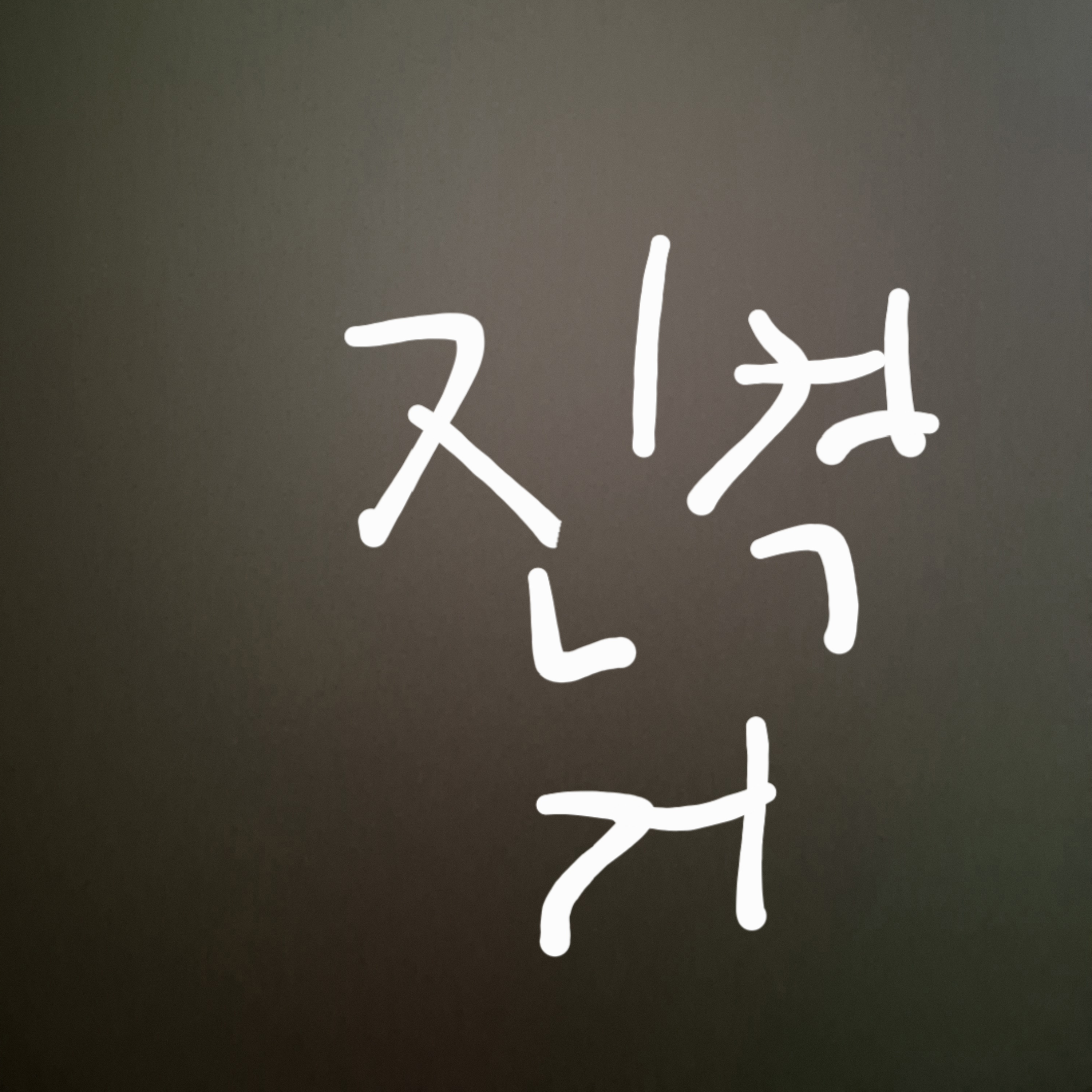 진격의 거인 대표 이미지