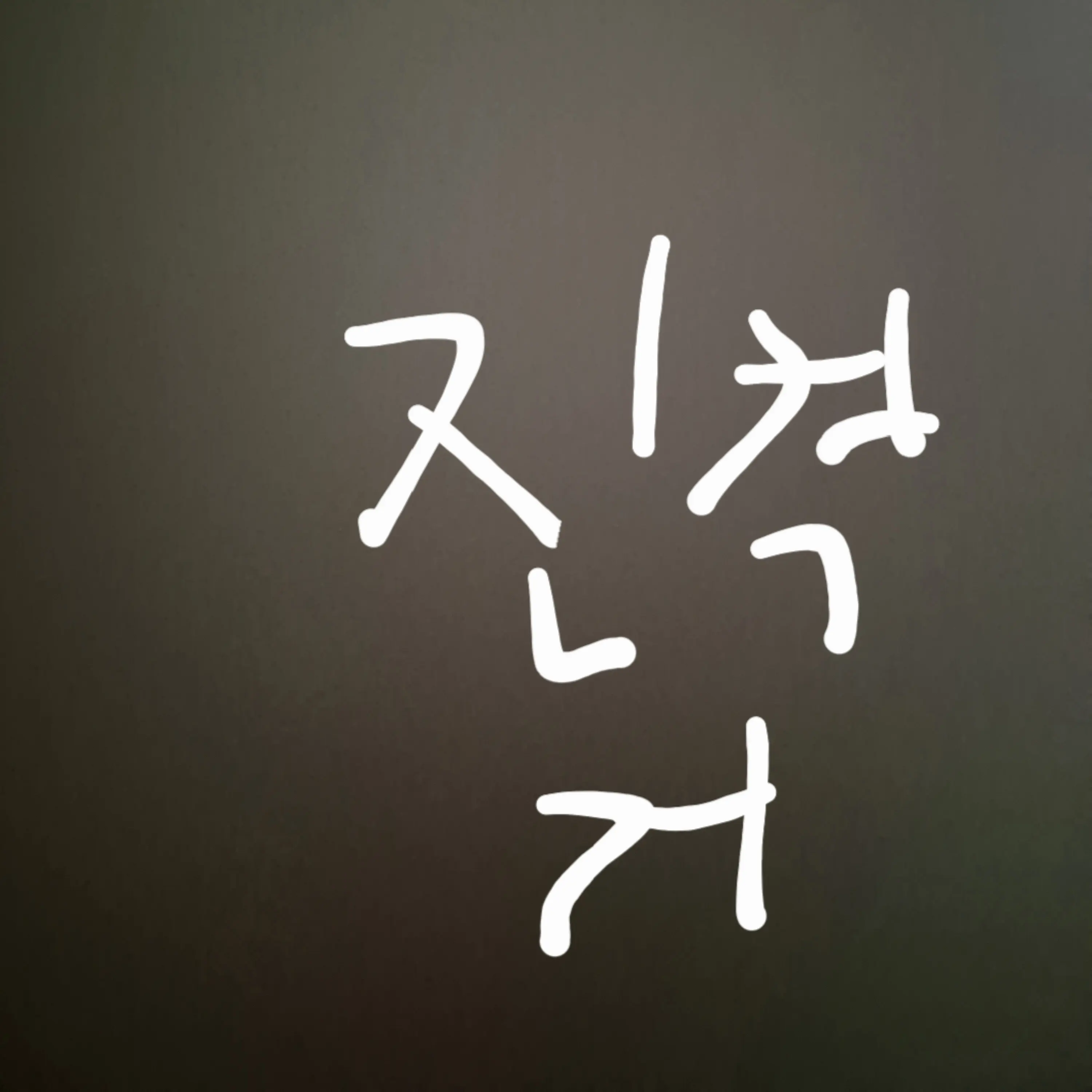 OrdinaryWorks의 진격의 거인