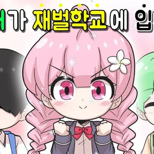 BeigeOkapi7695의 해피 시즈닝 아카데미