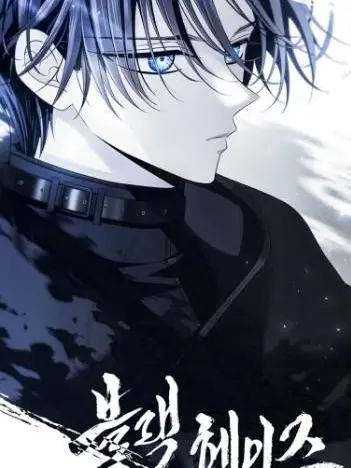 MeagerOre3771의 블랙 헤이즈