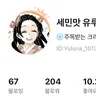 캐릭터 프로필 이미지