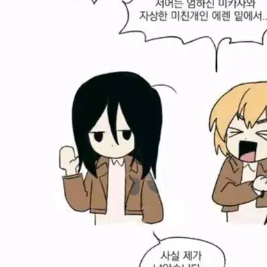 Profile image of 미카사 아커만