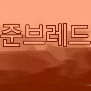 Profile image of 준브레드