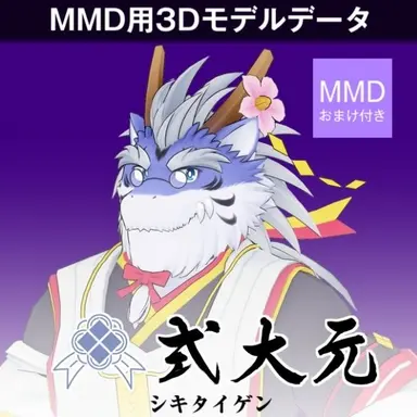 Profile image of 式大元