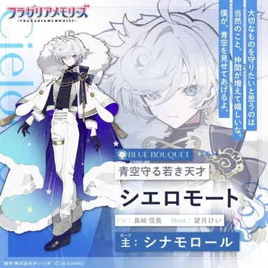 Profile image of シエロモート