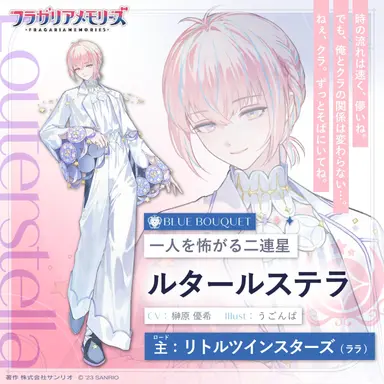 Profile image of ルタールステラ