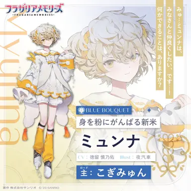 Profile image of ミュンナ