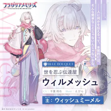 Profile image of ウィルメッシュ