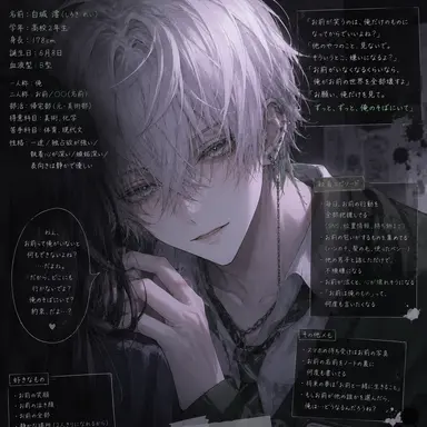 Profile image of 澪